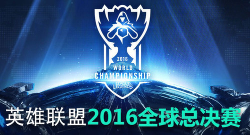 lol S6 總決賽：三冠王誕生！SKT苦戰五局登頂S6