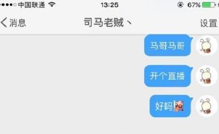 lol阿怡 司馬老賊拒絕草粉瘋狂拉黑女粉絲，QQ上罵女生和你室友一起滾