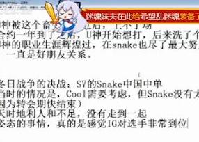 最佳經(jīng)理左霧爆料：王校長同意姿態(tài)加盟Snake