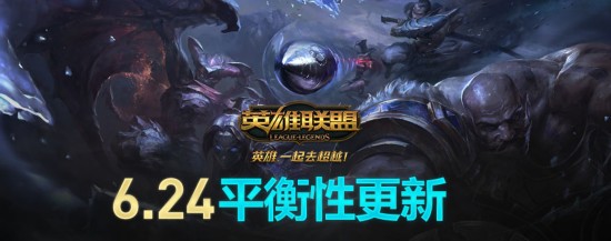 lol更新 12月27日更新內(nèi)容匯總