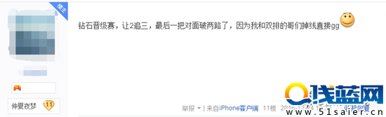 LOL惡搞 玩家鉆石晉級賽失敗 因主播為惡搞拉網(wǎng)吧電閘