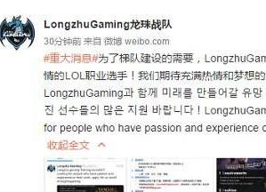 LZ面向全球招募梯隊(duì)隊(duì)員 超過鉆一即可報(bào)名