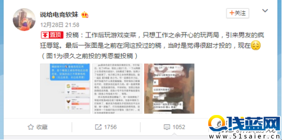 lol趣聞 女玩家雙排遭男友狂噴 網(wǎng)友：不分手留著過年？