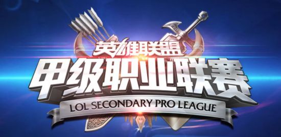LSPL新賽季 新賽季上最受期待的新人們
