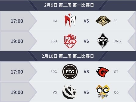LPL2017 2017春季賽第二周比賽前瞻：雙G碰撞 IM遇難關