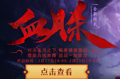 新學期，2月18日-2月19日lol推出雙倍經驗活動