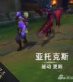 LOL國服 國服7.5版本