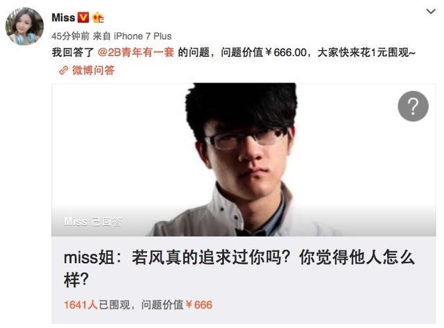 lol美女 Miss擇偶標準 分鐘內入賬5000+