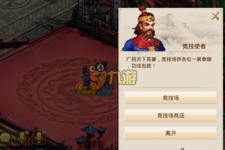 問道手游聲望兌換有什么用 競技場聲望兌換技巧