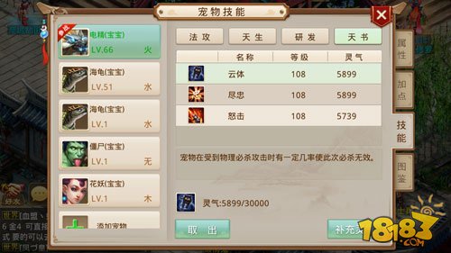 問道手游寶寶天書怎么選擇 各類寵物天書搭配