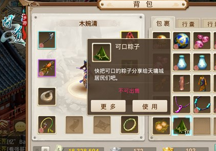 問道手游端午節歡樂粽享任務怎么做 有什么技巧方法