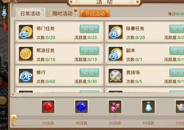 問道手游1至40級的升級攻略 1天達成 怎么樣升級快