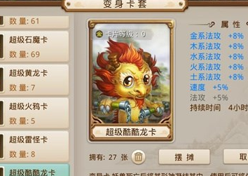 問道手游力系職業變身卡選擇什么比較好