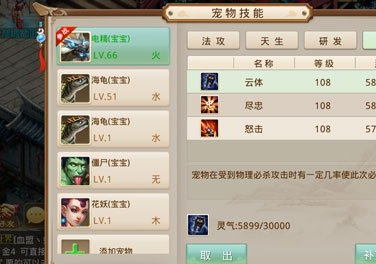 問道手游各類寵物天書怎么搭配 搭配方法匯總