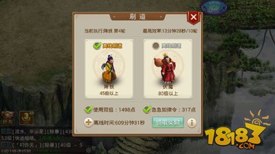 問道手游怎么離線刷道 離線刷道技巧分享