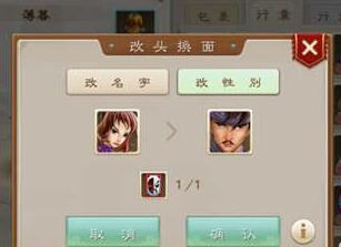 改頭換面卡道具用途及獲得攻略
