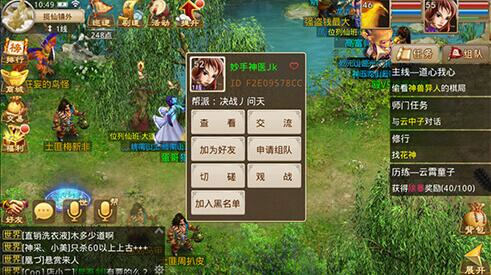 一起來戰！好友系統詳細介紹