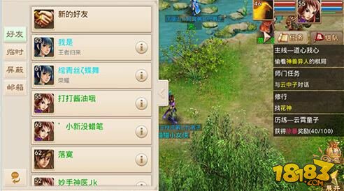 一起來戰！好友系統詳細介紹