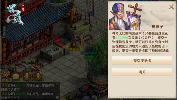 南荒巫術(shù)有什么用 南荒巫術(shù)玩法詳解