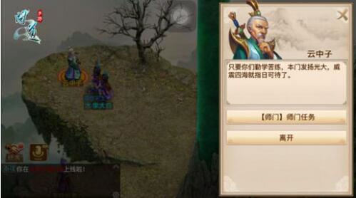 輕松升級不是夢 新版師門任務玩法詳解