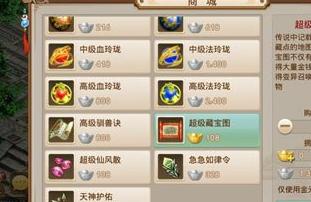 問道手游超級藏寶圖性價比分析