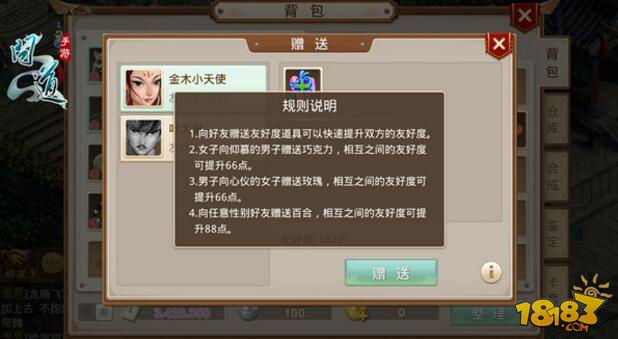 問(wèn)道手游資料片爆料：結(jié)婚系統(tǒng)