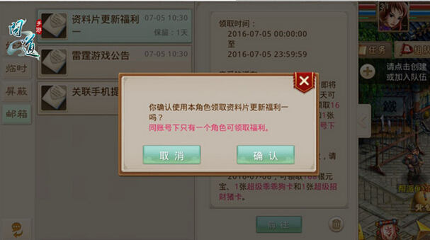 問道公測木有包包怎么成 超值禮包攻略