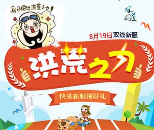 新服盛世開啟 2699元福利放送】