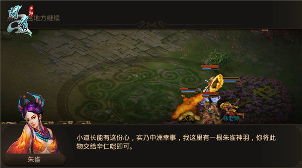 徒弟養成記 《問道》手游出師任務詳解