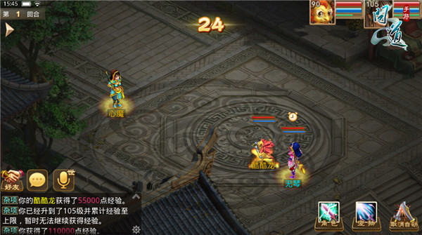 《問道》手游九月版本大爆料：90級至99級主線任務(wù)
