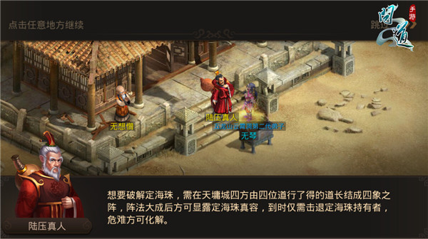 《問道》手游九月版本大爆料：90級至99級主線任務(wù)