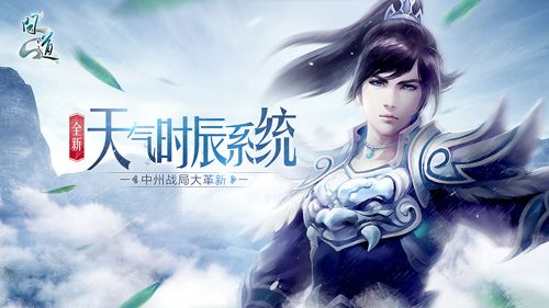 玩法解讀《問道：呼風喚雨》全新天氣時辰系統來襲