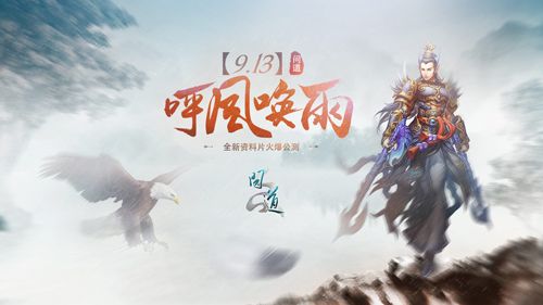 戰(zhàn)斗格局變革《問(wèn)道》全新速賽競(jìng)技場(chǎng)開(kāi)啟  