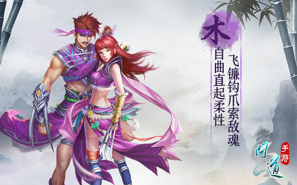 十全十美 《問道》手游十大角色終聚首