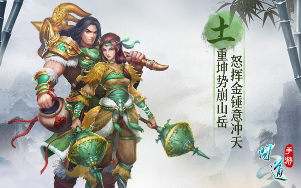 十全十美 《問道》手游十大角色終聚首