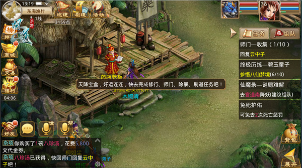 天降鴻福 《問道》手游天降寶盒活動今日開啟