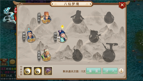 《問道》手游“一世情緣”爆料：八仙夢境
