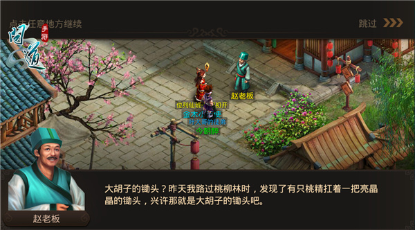 《問道》手游資料片爆料：結婚系統