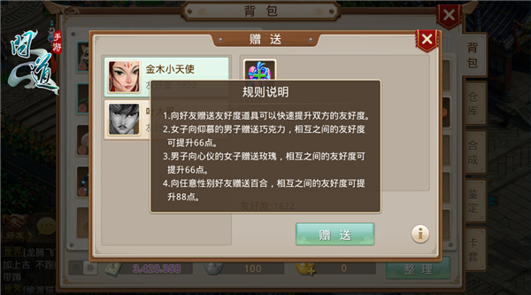 《問道》手游資料片爆料：結婚系統