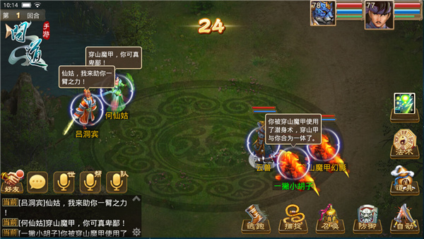 《問道》手游資料片爆料：八仙夢境之何仙姑