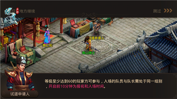 天下有雙 《問道》手游試道大會獎勵翻倍