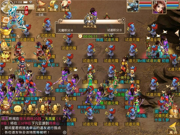 天下有雙 《問道》手游試道大會獎勵翻倍