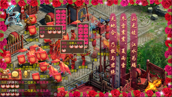 《問道》手游“一世情緣”公測 許你一場豪華婚禮