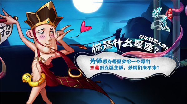 你竟然是這樣的師父 《問道》手游惡搞海報