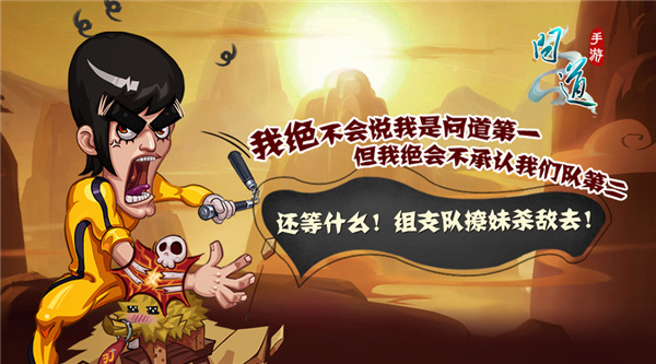 你竟然是這樣的師父 《問道》手游惡搞海報