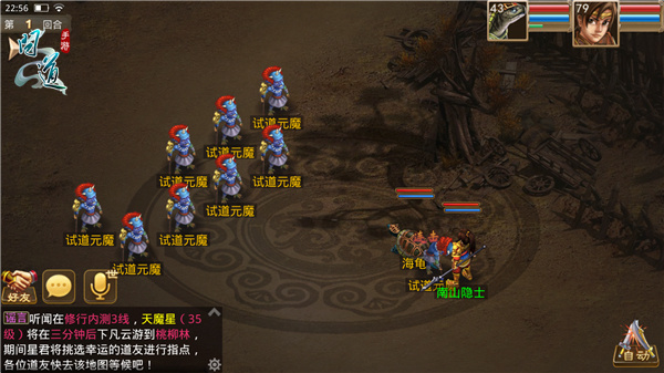道王之王 《問道》手游跨服試道大會開啟