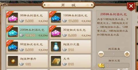 神兵利器禮包怎么獲得 神兵利器禮包介紹