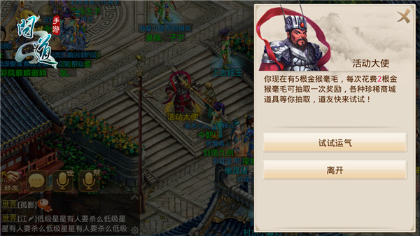 《問道》手游大派百萬 海量豪禮天天送