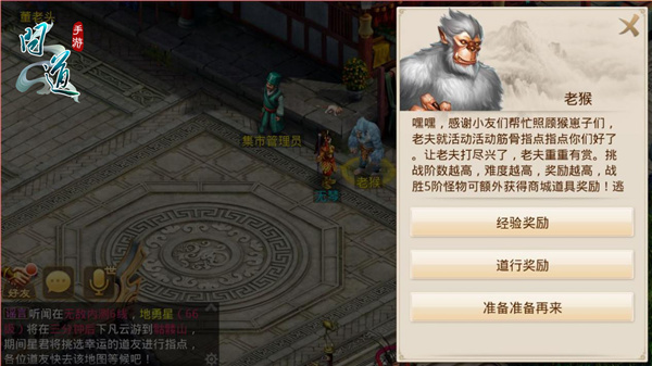 《問道》手游大派百萬 海量豪禮天天送
