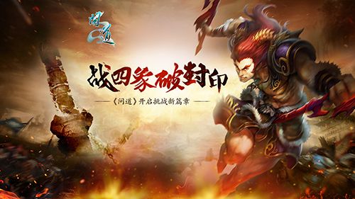 年中競技服二〇一六即將開啟 《問道》戰(zhàn)斗狂歡來臨